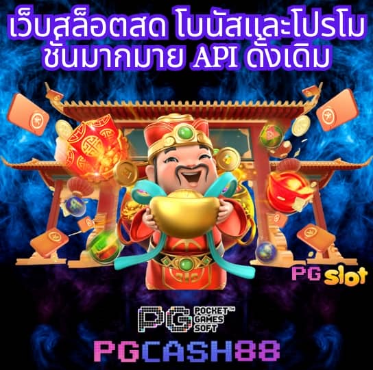 ผลบอล สด